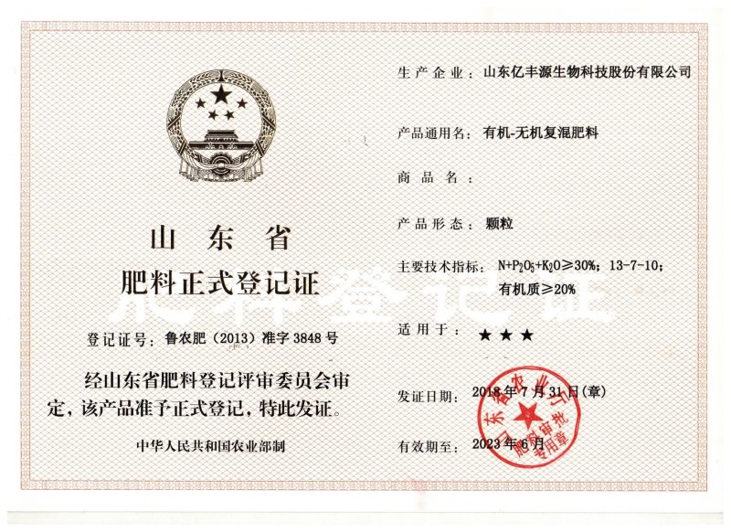 包邮氮磷钾30%有机无机复混肥硫基