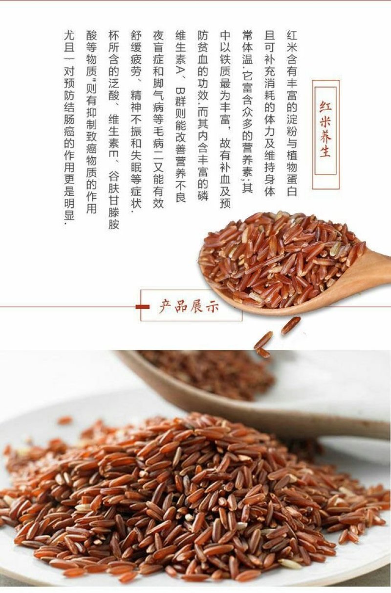 红糙米稀少红糙米会发芽的活米红糙米5斤装包邮
