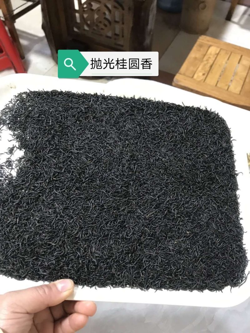贵州黎平，高山红茶桂圆香，正山小种，黑美人