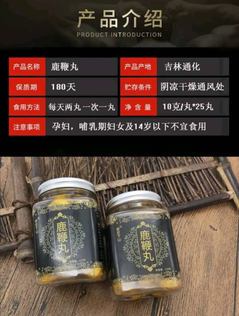 [加强版固肾鹿鞭膏]高浓度浓缩男士鹿鞭膏养精保肾滋补固本