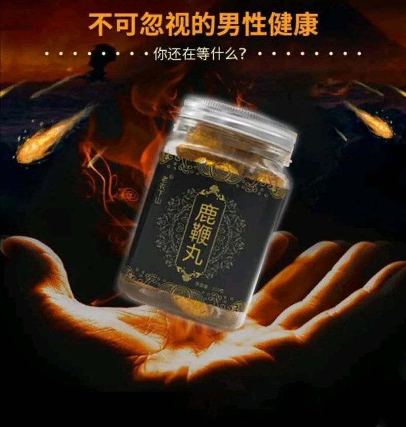 [加强版固肾鹿鞭膏]高浓度浓缩男士鹿鞭膏养精保肾滋补固本