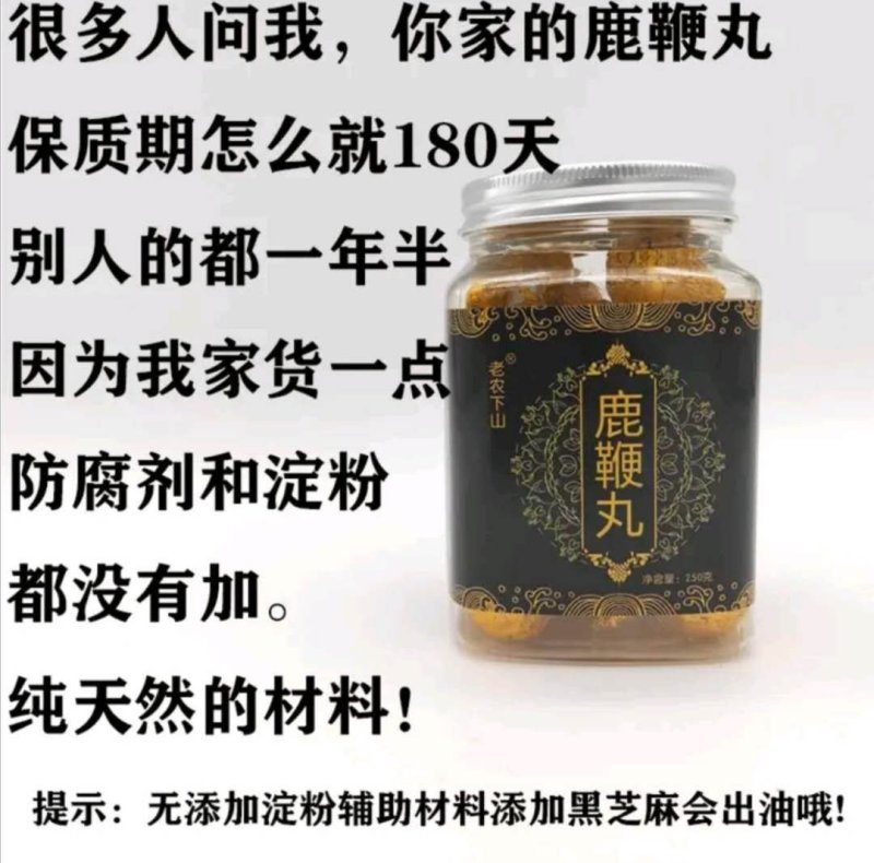[加强版固肾鹿鞭膏]高浓度浓缩男士鹿鞭膏养精保肾滋补固本