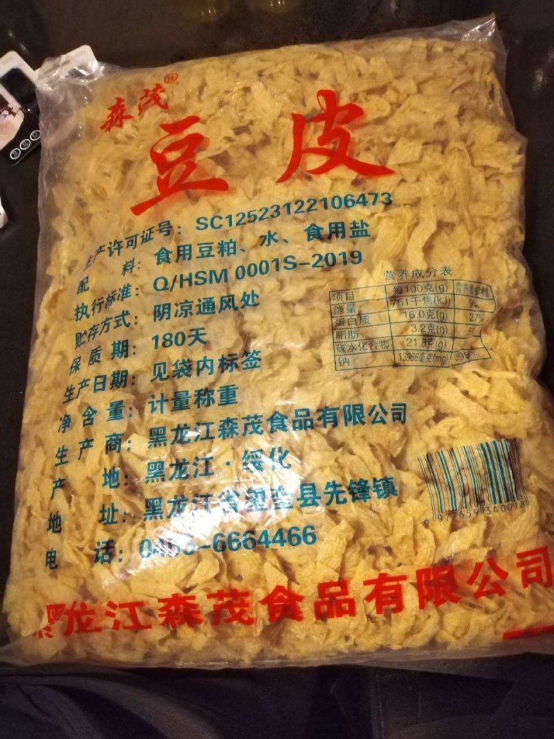 纯手工牛筋面粉条5斤装【小吃店专供包邮】豆皮干货