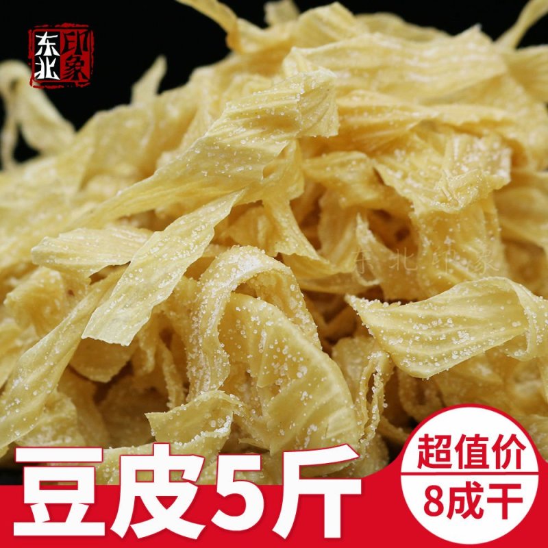 纯手工牛筋面粉条5斤装【小吃店专供包邮】豆皮干货