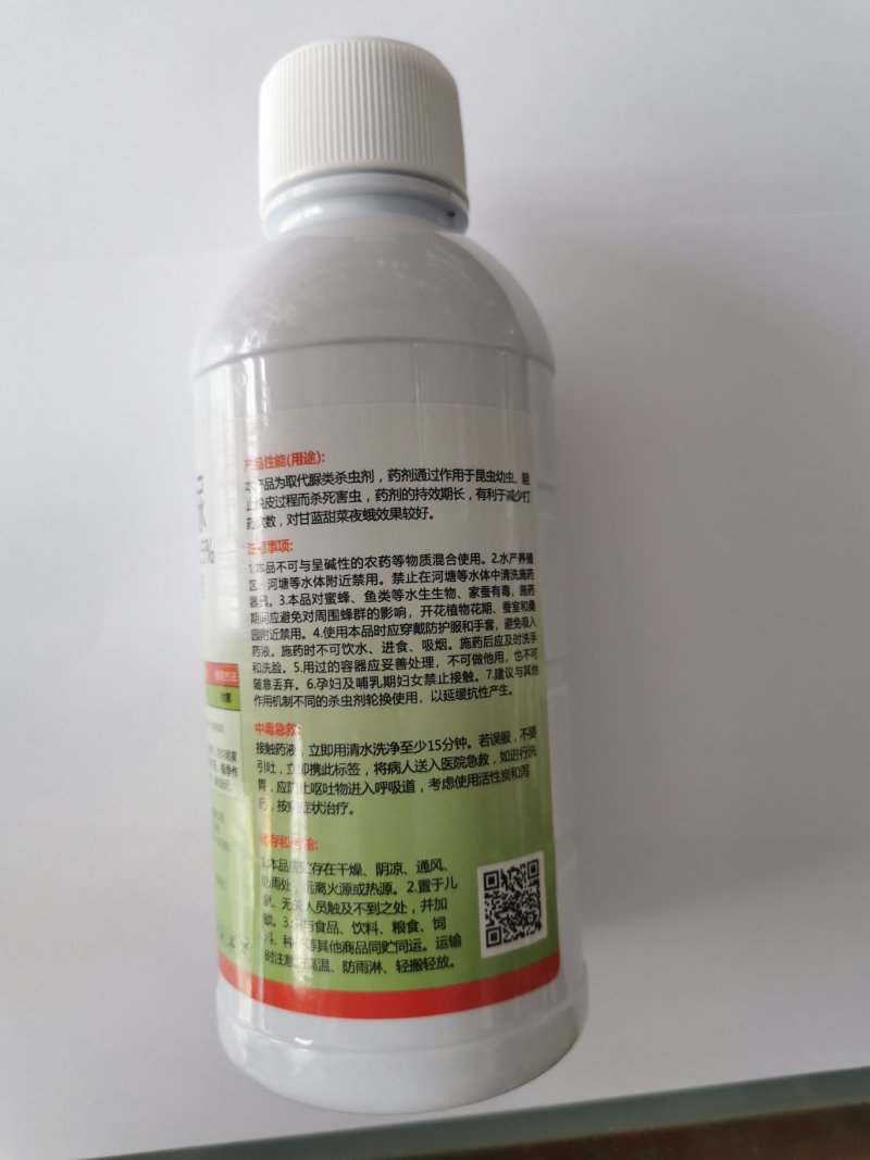 沪联攻杀5%虱螨脲甜菜夜蛾菜青虫柑橘锈壁虱杀虫剂农药