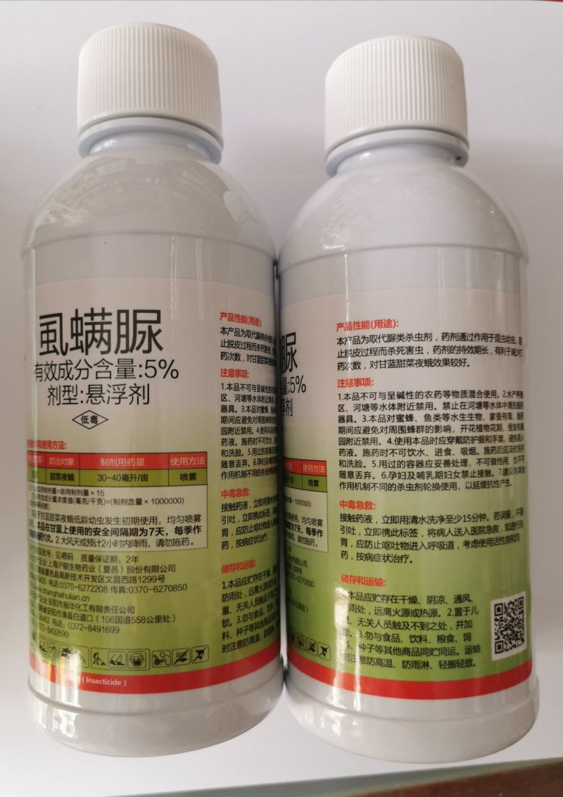 沪联攻杀5%虱螨脲甜菜夜蛾菜青虫柑橘锈壁虱杀虫剂农药