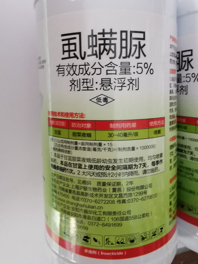 沪联攻杀5%虱螨脲甜菜夜蛾菜青虫柑橘锈壁虱杀虫剂农药