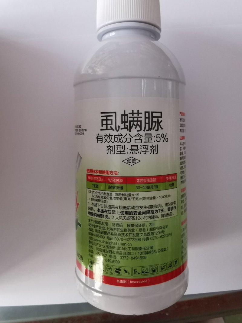 沪联攻杀5%虱螨脲甜菜夜蛾菜青虫柑橘锈壁虱杀虫剂农药