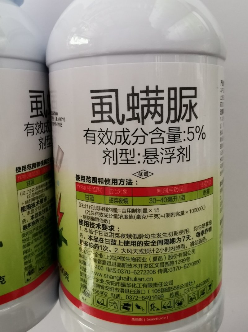 沪联攻杀5%虱螨脲甘蓝甜菜夜蛾杀虫剂农药