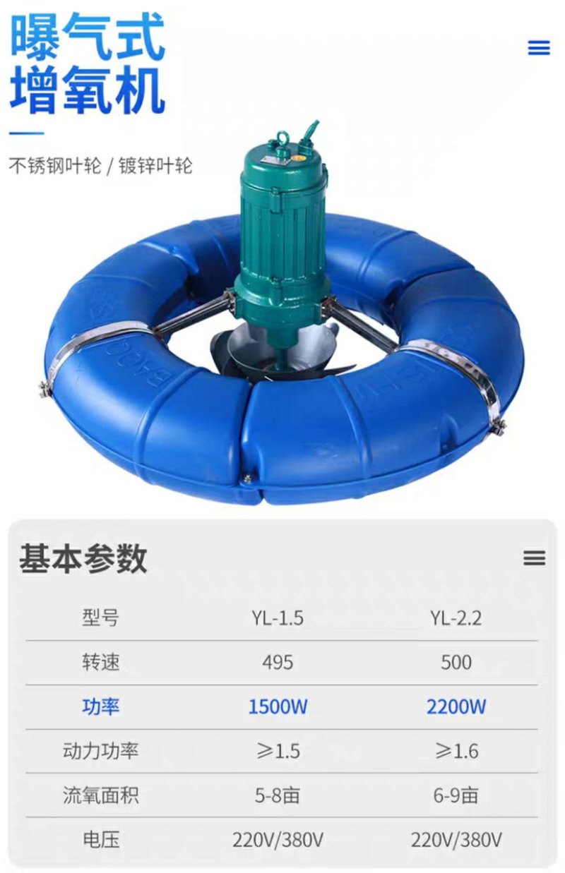 涌浪式曝气式增氧机浮式水泵鱼塘池塘制氧大型养殖增