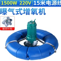 涌浪式曝气式增氧机浮式水泵鱼塘池塘制氧大型养殖增