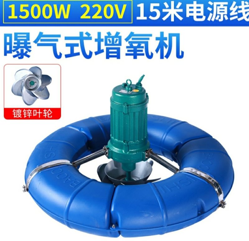 涌浪式曝气式增氧机浮式水泵鱼塘池塘制氧大型养殖增