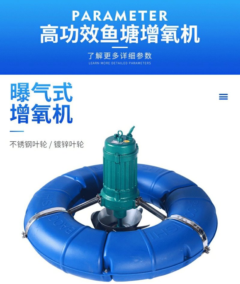 涌浪式曝气式增氧机浮式水泵鱼塘池塘制氧大型养殖增