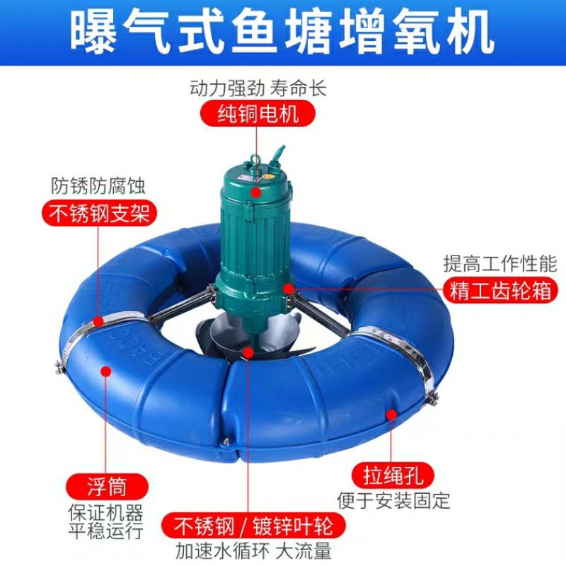 涌浪式曝气式增氧机浮式水泵鱼塘池塘制氧大型养殖增