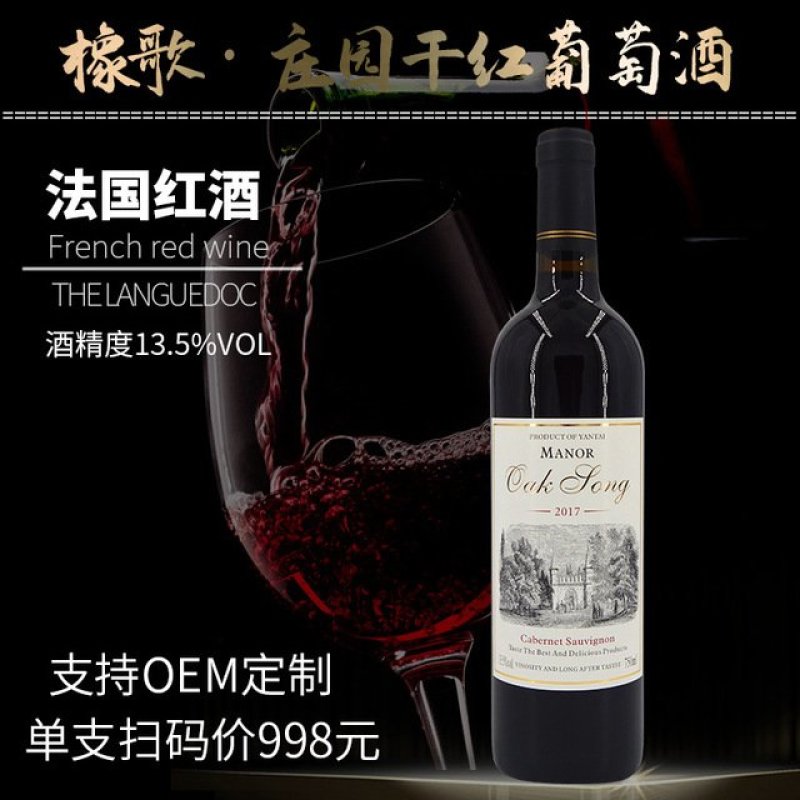 抵账的一批红葡萄酒都是今年出厂的一箱6瓶