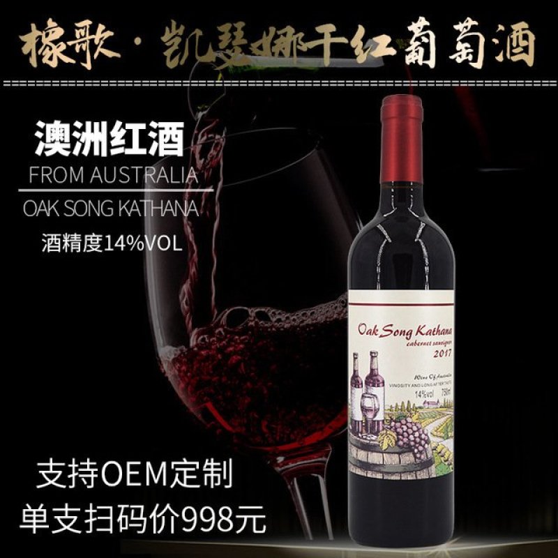 抵账的一批红葡萄酒都是今年出厂的一箱6瓶