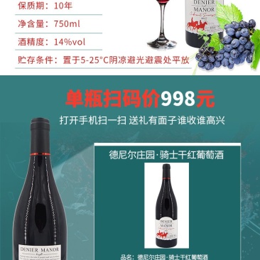 抵账的一批红葡萄酒都是今年出厂的一箱6瓶