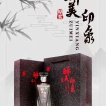 醉美印象酒，纯粮酒，52度，一件代发。