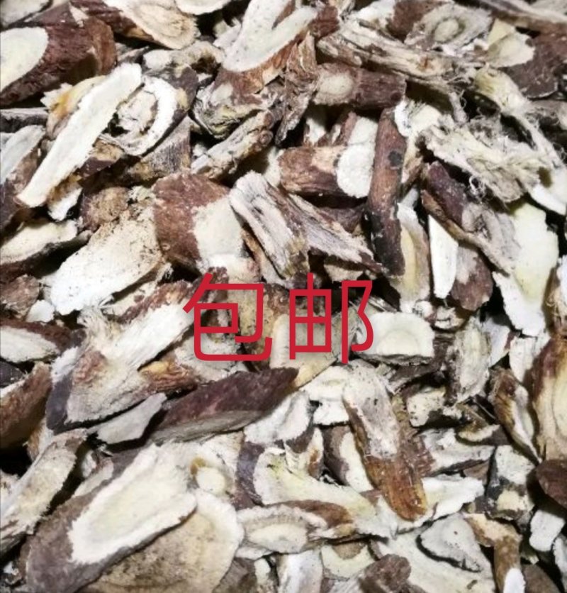 野生红芪碎片，新货，选片外货，全国&包邮