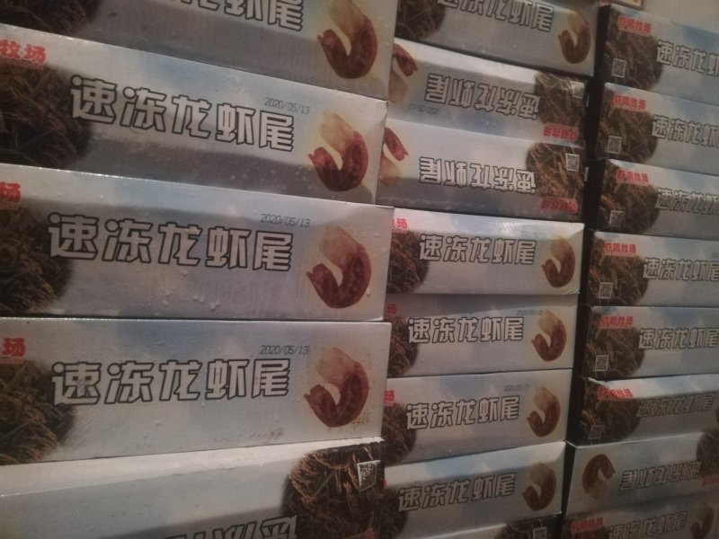 龙虾尾2020年5月龙虾尾，质量好价格低，无黑壳，无臭粒