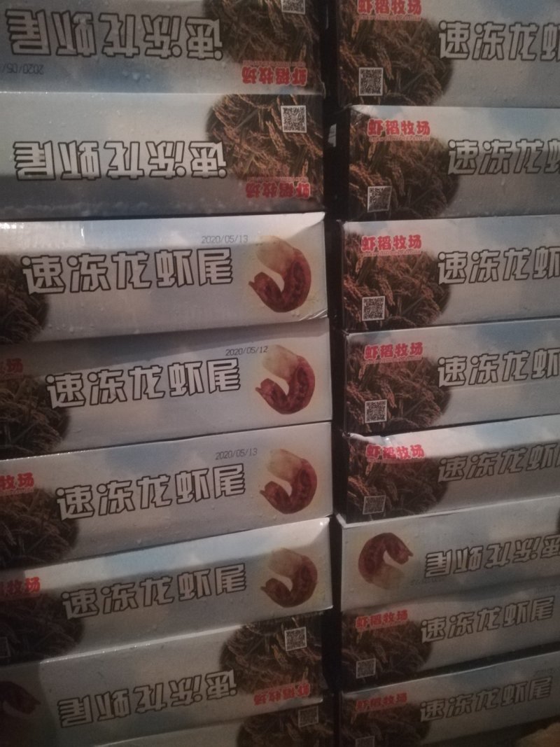 龙虾尾2020年5月龙虾尾，质量好价格低，无黑壳，无臭粒