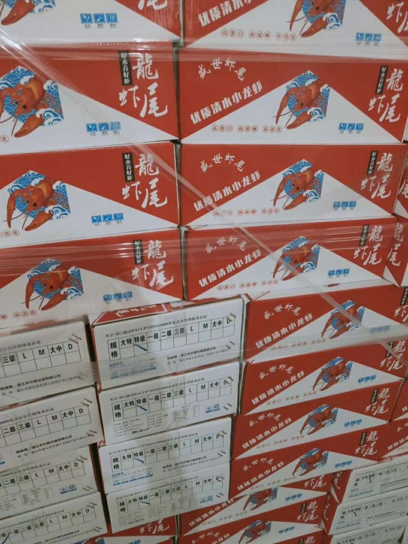 龙虾尾