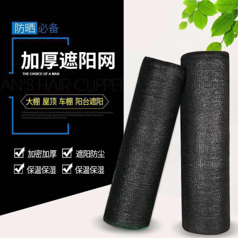 遮阳网大棚用网全新抗腐蚀氧化材料质量高