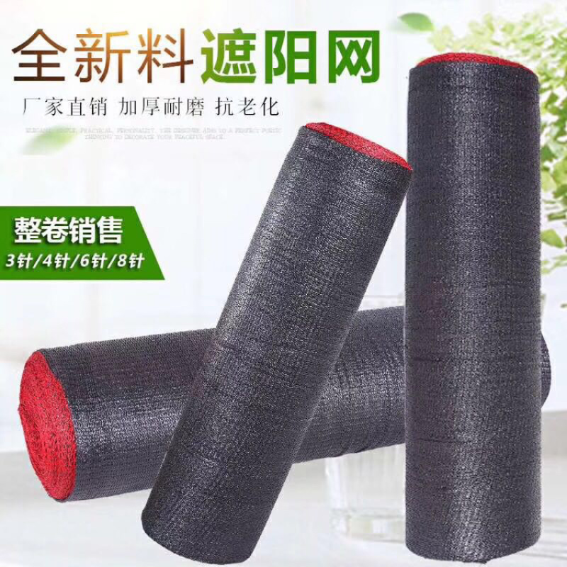 遮阳网大棚用网全新抗腐蚀氧化材料质量高