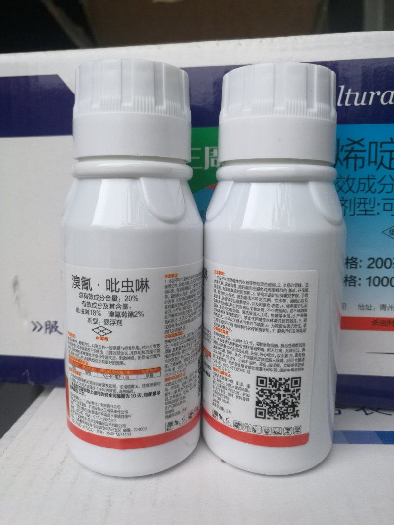 20%溴氰·吡虫啉桃蚜等害虫效果好20%溴氰·吡虫啉