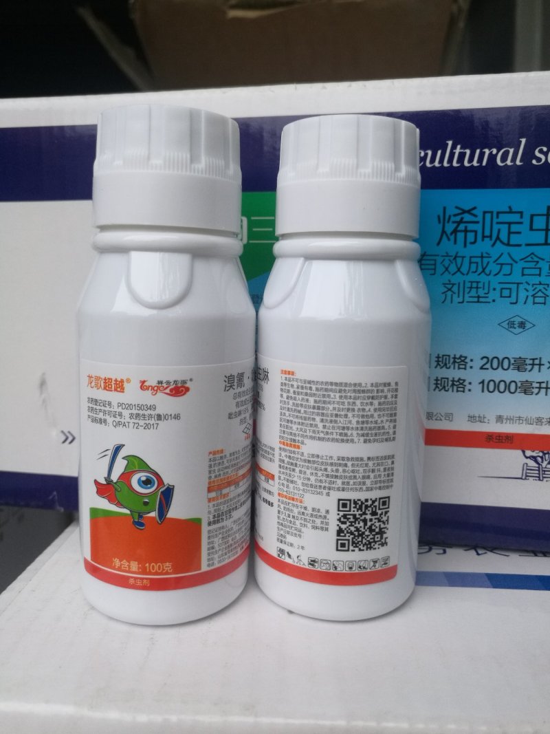 20%溴氰·吡虫啉桃蚜等害虫效果好20%溴氰·吡虫啉