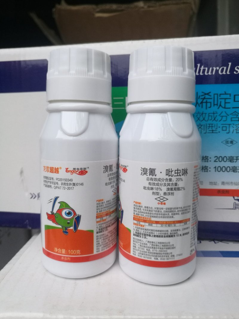 20%溴氰·吡虫啉桃蚜等害虫效果好20%溴氰·吡虫啉
