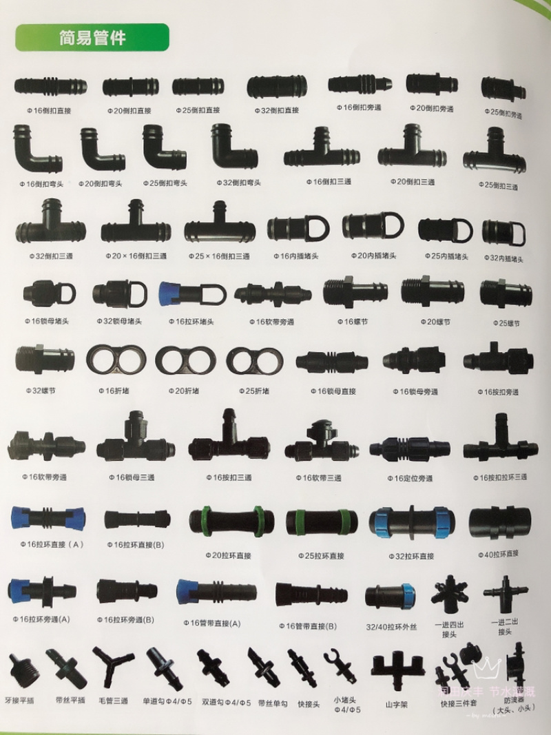 滴灌喷灌水带管件厂家直销量大优惠具体规格可详询