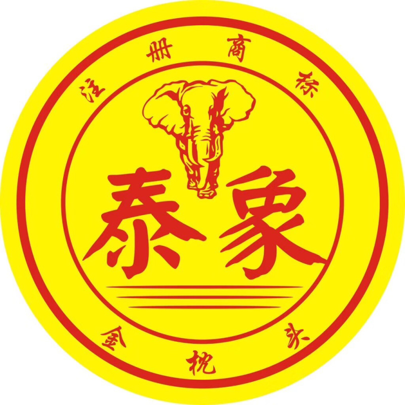 泰象牌金枕