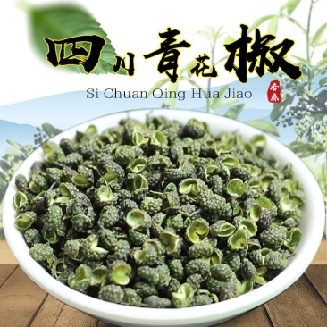 青花椒汉源青花椒麻味足跑江湖摆地摊货源