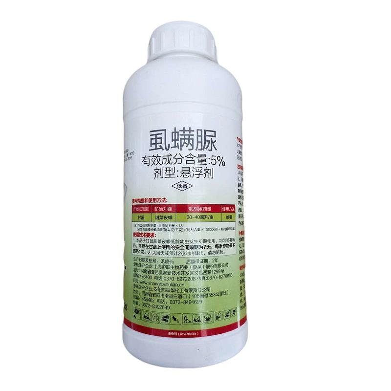 沪联攻杀5%虱螨脲甜菜夜蛾杀虫剂农药