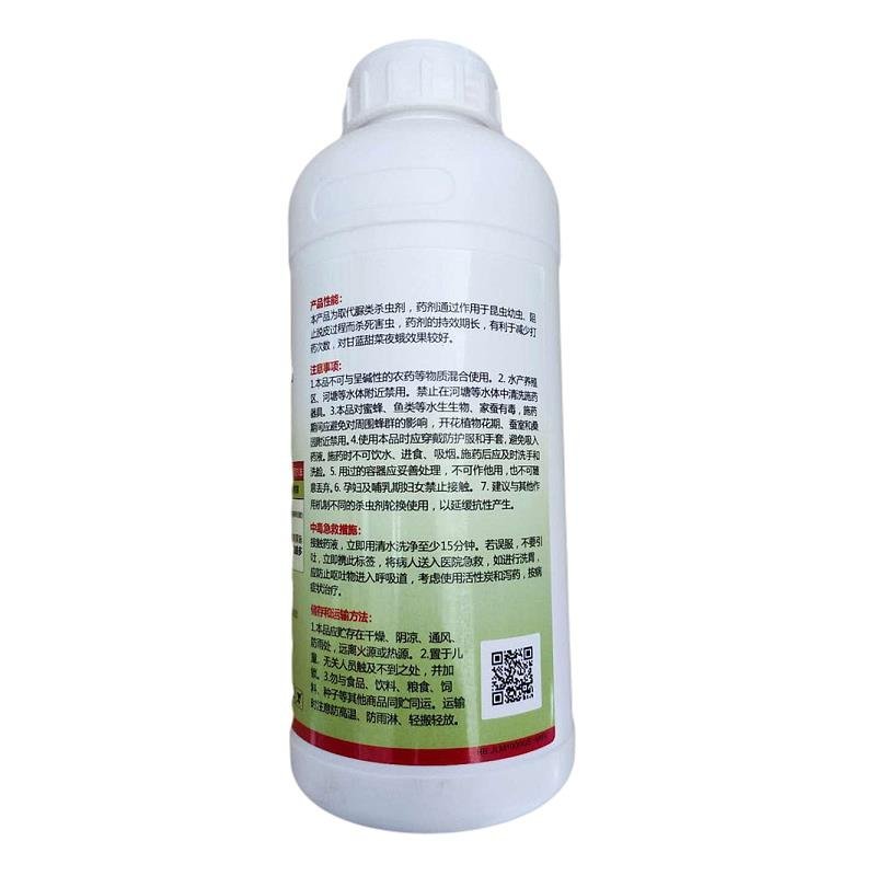沪联攻杀5%虱螨脲甜菜夜蛾杀虫剂农药