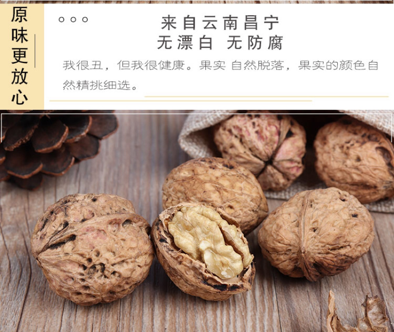 云南昌宁泡核桃薄皮核桃大果一件代发