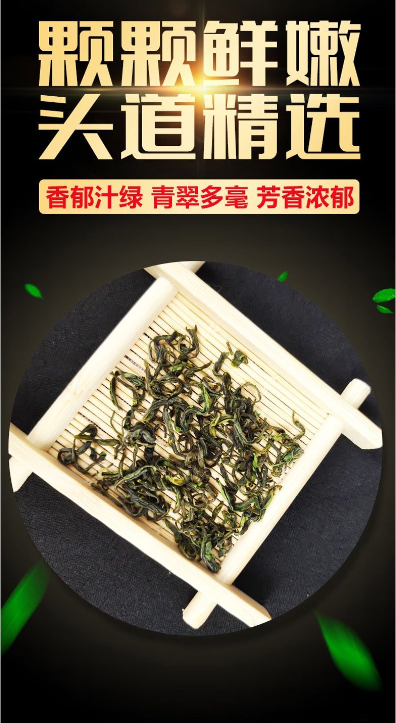 250g绿茶,2020年新茶,日照绿茶湖北绿茶清香绿茶