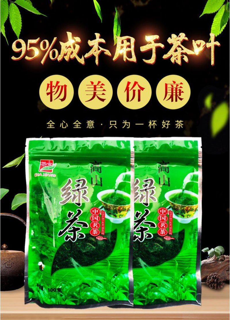 250g绿茶,2020年新茶,日照绿茶湖北绿茶清香绿茶