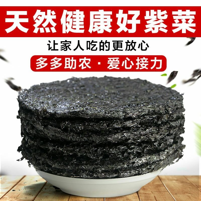 紫菜煲汤必备紫菜海洋中的美食紫菜毛重一斤包邮