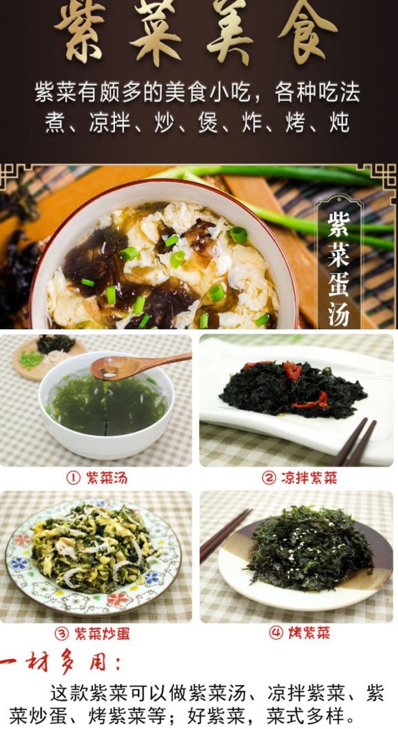 紫菜煲汤必备紫菜海洋中的美食紫菜毛重一斤包邮
