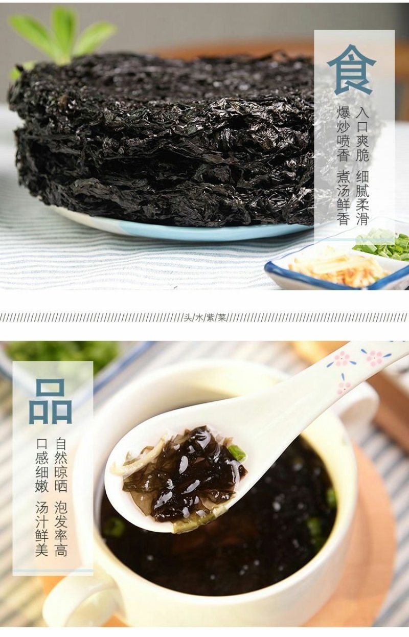 紫菜煲汤必备紫菜海洋中的美食紫菜毛重一斤包邮