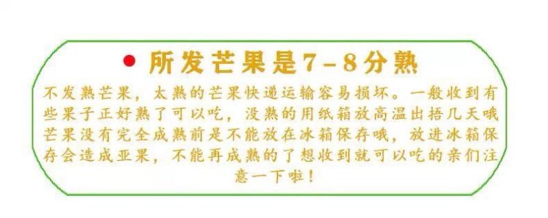 越南进口澳芒苹果芒大芒果金煌芒新鲜水果澳洲澳芒海南芒果