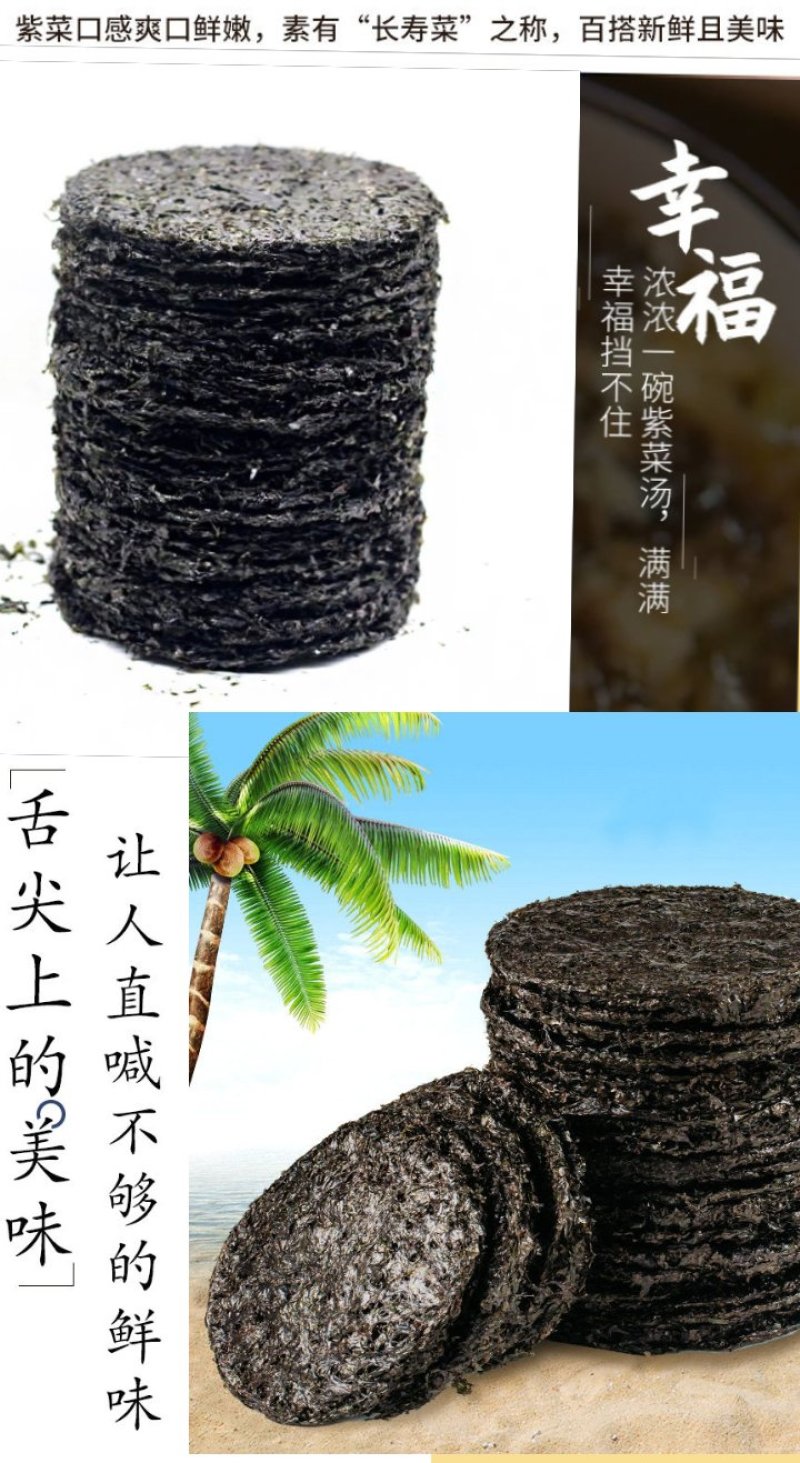 紫菜煲汤必备紫菜海洋中的美食紫菜毛重一斤包邮