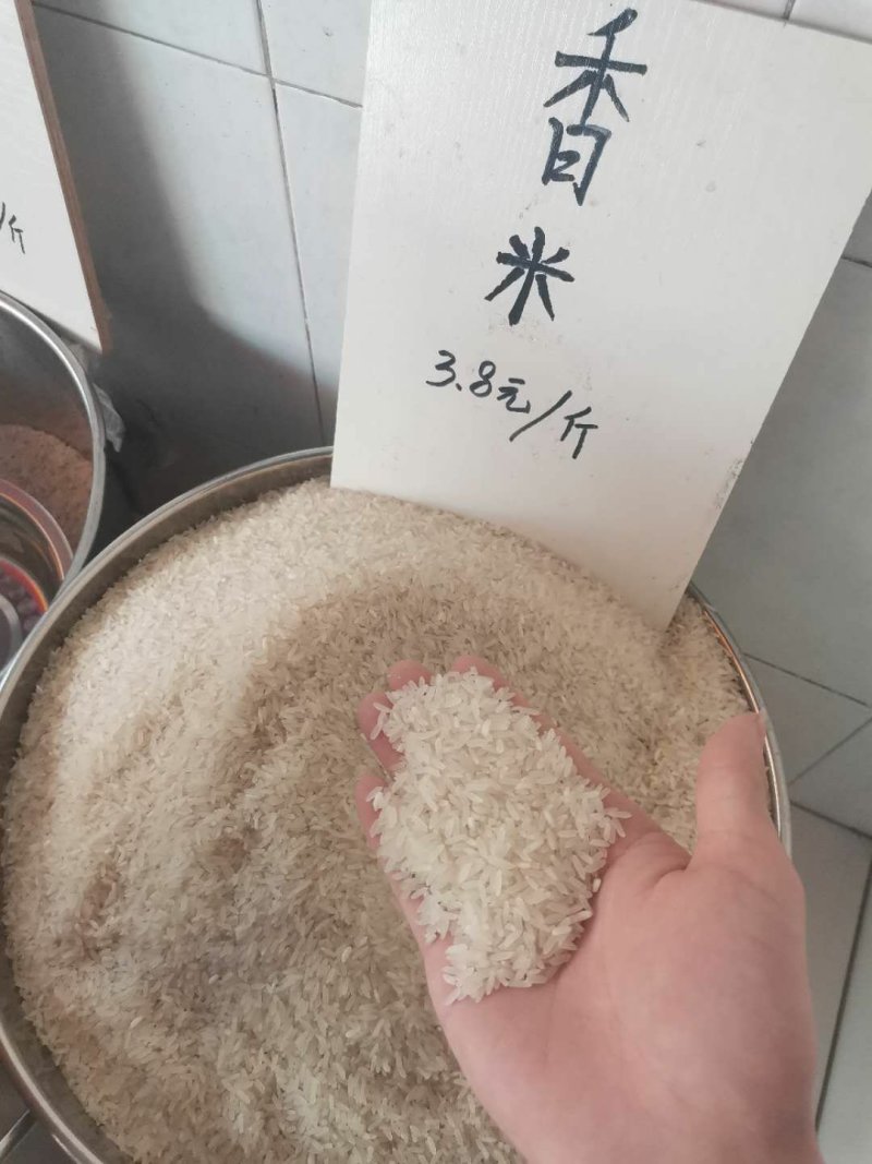 小香米