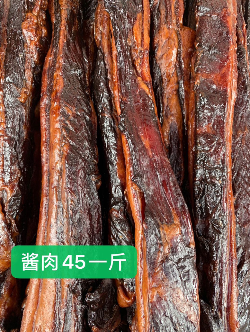酱肉