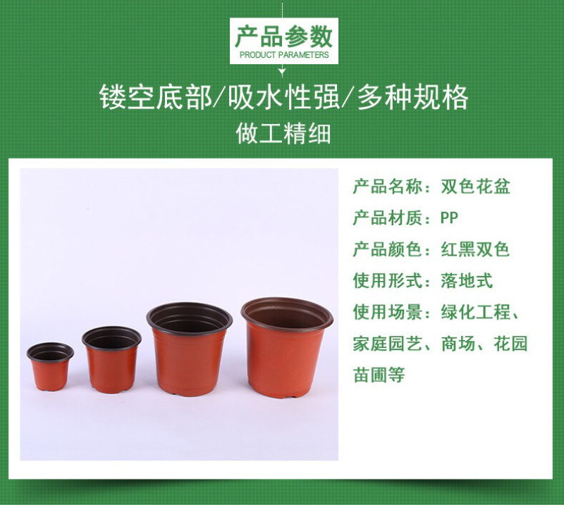 双色花盆育苗盆塑料盆防摔盆简约花盆一次性花盆包邮