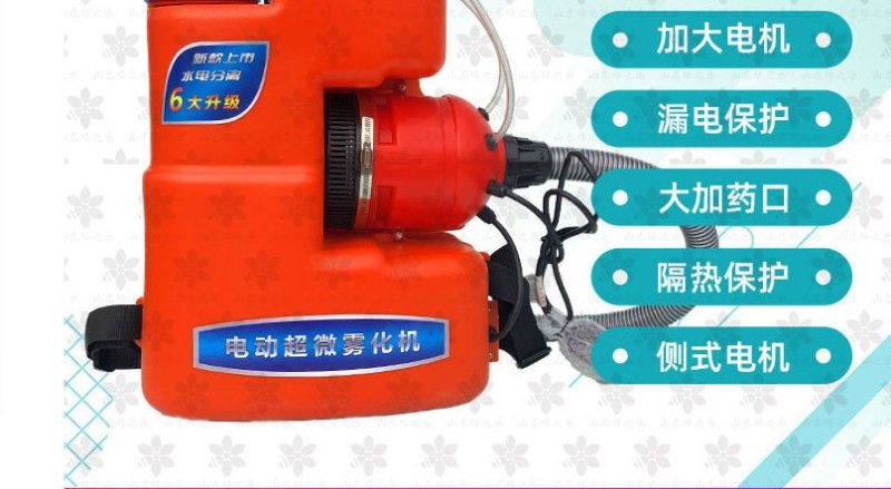 电动超微雾化机喷雾机田园管理喷雾器大动力雾化机