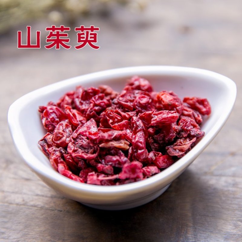 山茱萸山萸肉萸肉货好量大优惠多多不满意可以退换货