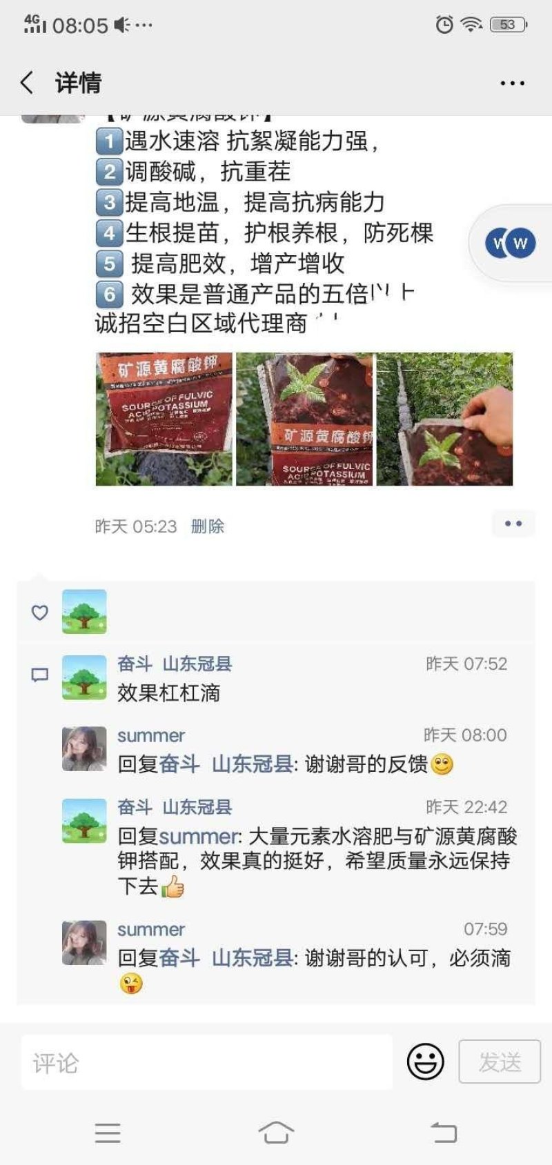 【买十送一】为峰矿源黄腐酸钾肥料水溶肥叶面肥钾生根